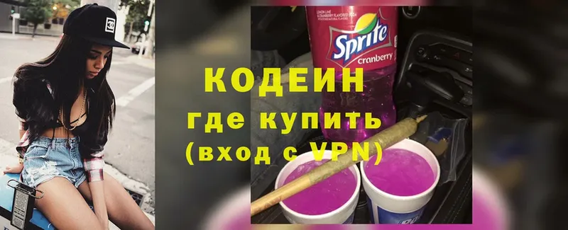 Кодеиновый сироп Lean Purple Drank Билибино